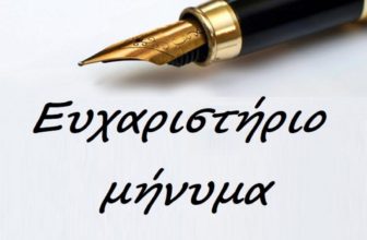 Εγγραφή στο ρώσικο κατάλογο ελληνικών επιχειρήσεων