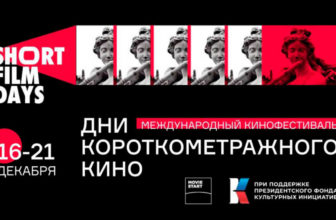 Фестиваль короткометражного кино на Серифосе