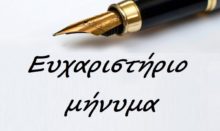 Εγγραφή στο ρώσικο κατάλογο ελληνικών επιχειρήσεων